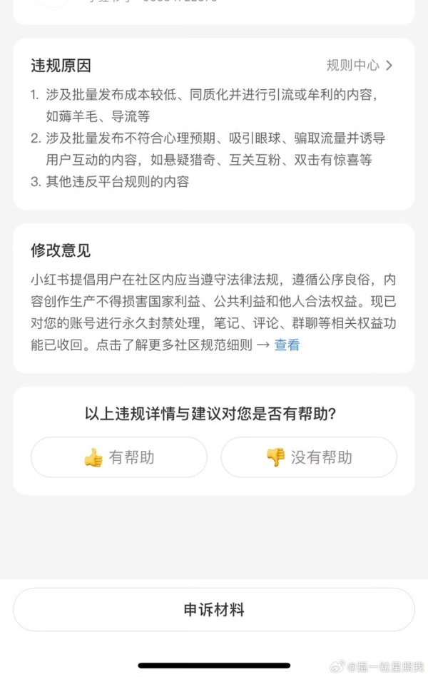 凯时体育游戏app平台黑灰产矩阵账号主要操作形态是前期养号-尊龙d88官网(中国)登录入口