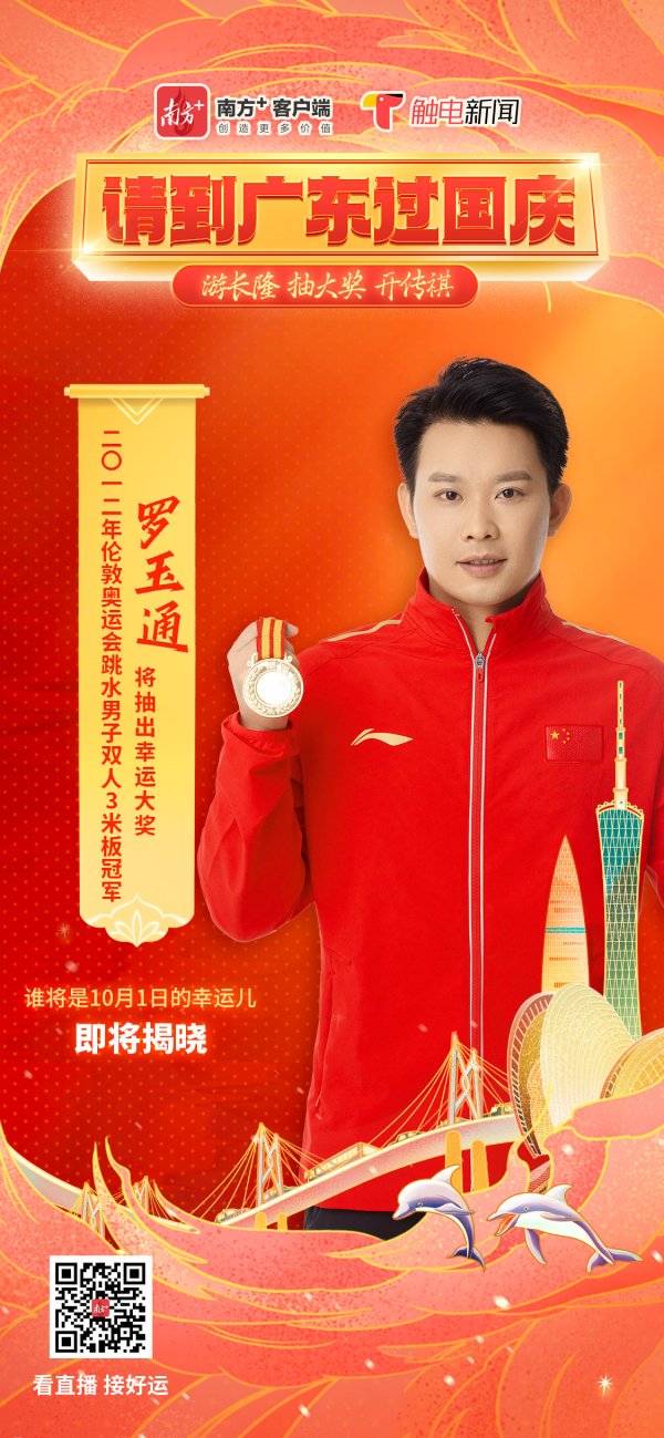 尊龙凯时(中国)官方网站    国庆本日在广州长隆野机动物世界的搭客-尊龙d88官网(中国)登录入口