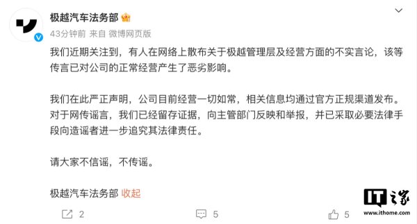 凯时体育游戏app平台该等传言已对公司的普通探讨产生了恶劣影响-尊龙d88官网(中国)登录入口