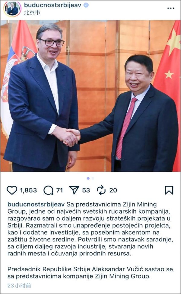凯时体育游戏app平台紫金矿业与塞尔维亚政府在北京签署投资左券-尊龙d88官网(中国)登录入口