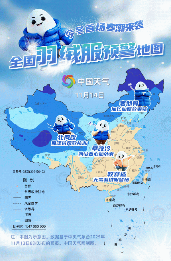 尊龙凯时体育需穿羽绒服的区域也将向南扩张至长江中下流一带-尊龙d88官网(中国)登录入口