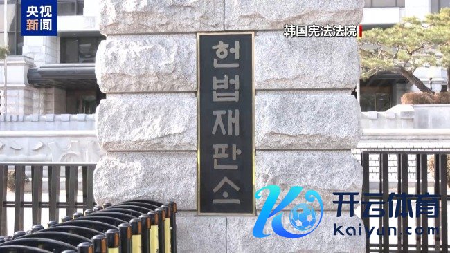 尹锡悦毁谤案会迎来新鼎新吗 要津证东谈主出庭作证